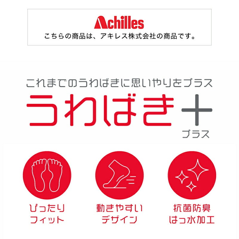 上履き 3