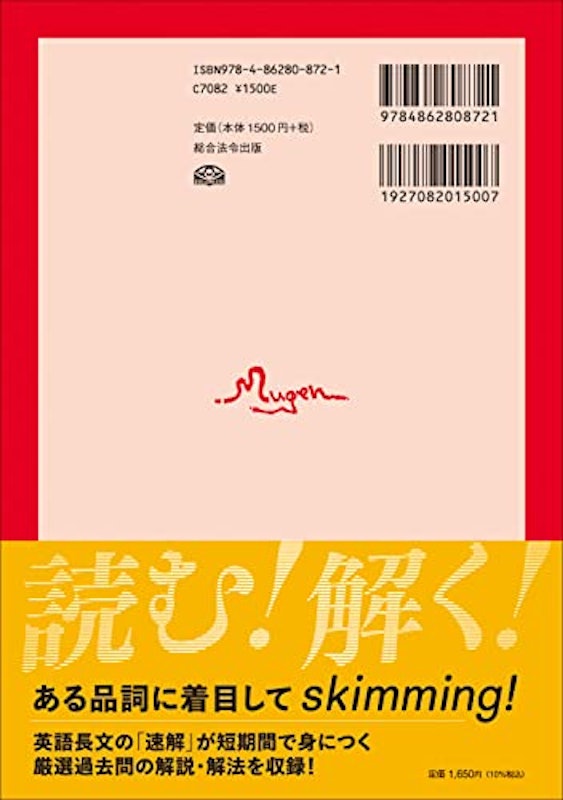 大学入試 英語長文速解 2