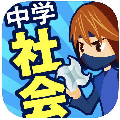 歴史勉強アプリのおすすめ人気ランキング15選 世界史 日本史 Mybest