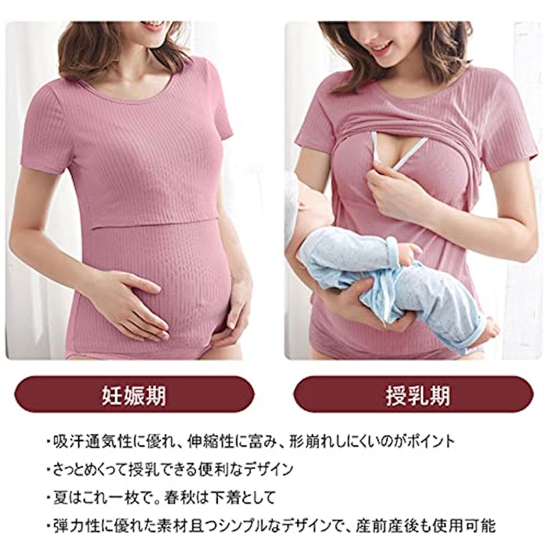 授乳服 半袖 2