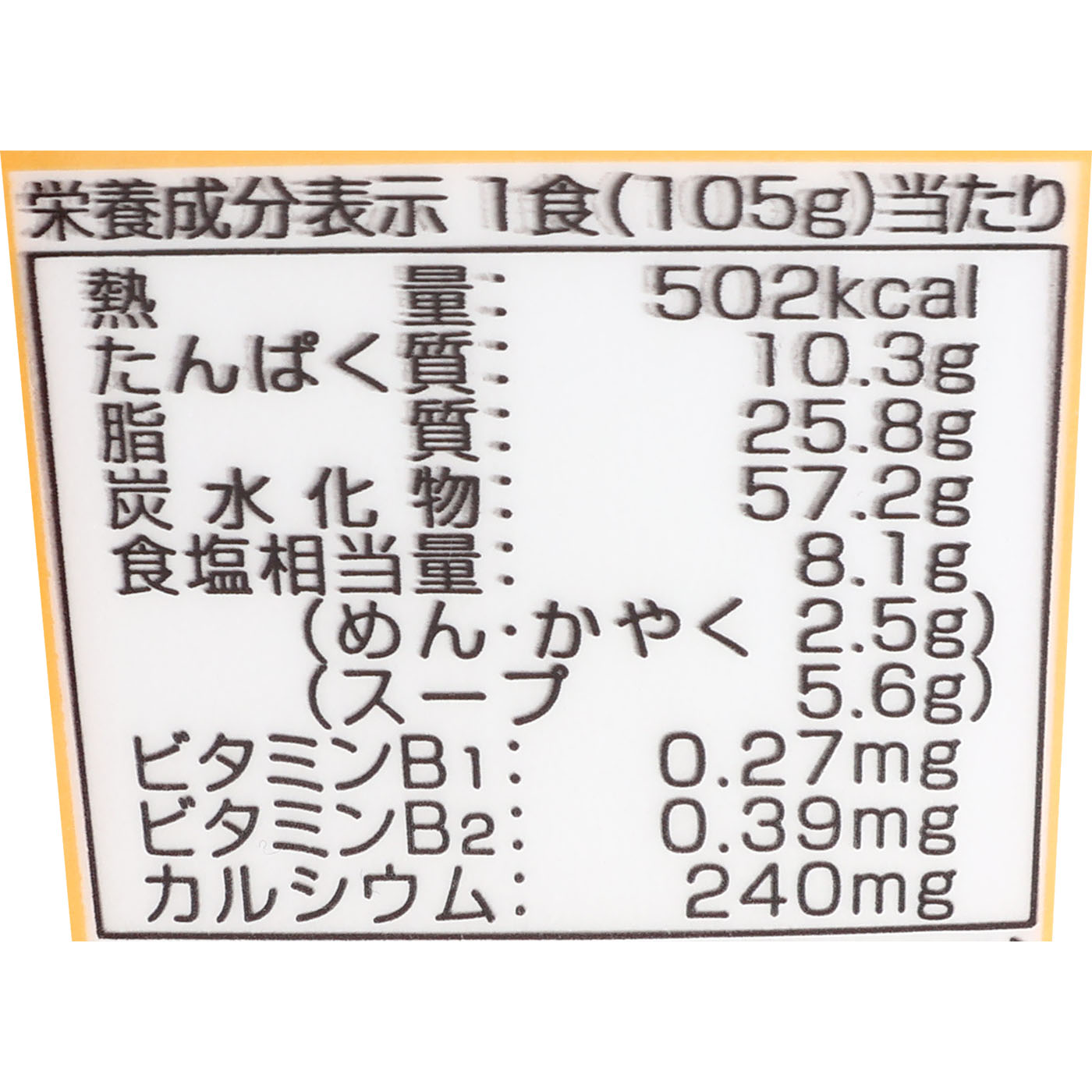 ごま味噌らーめん 3