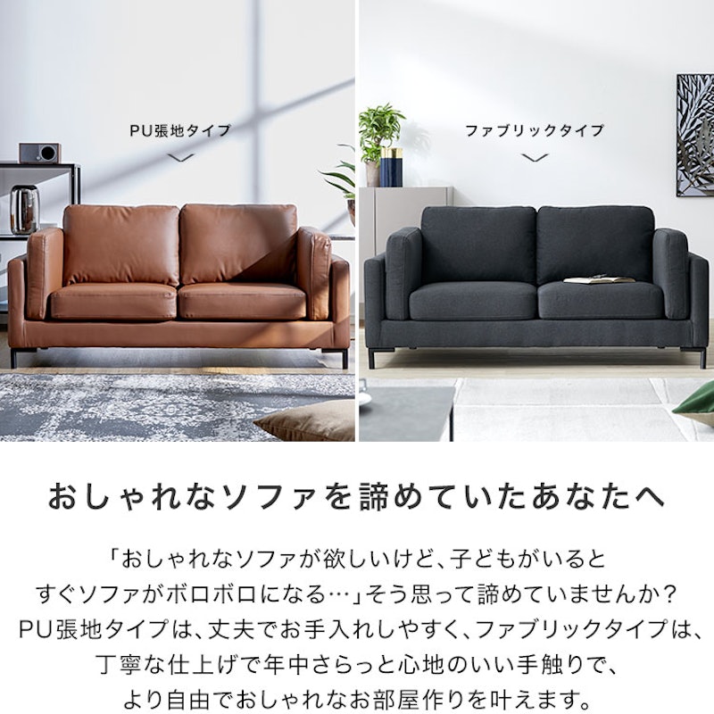 ソファ 2人掛けローソファ 3