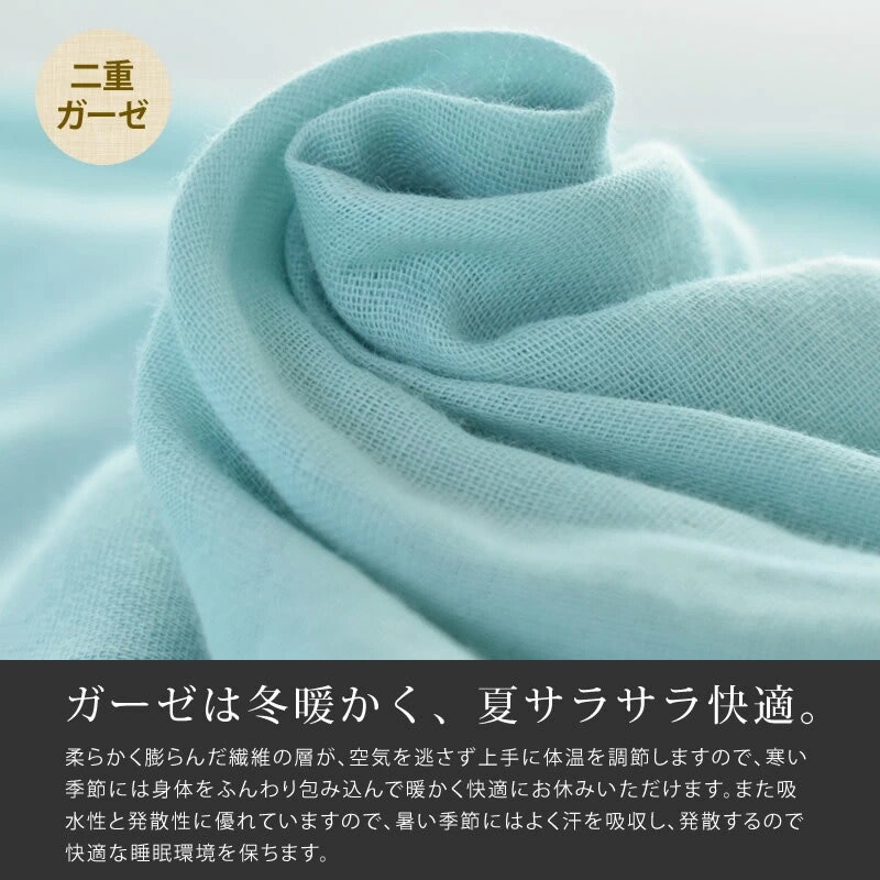 布団カバー 和晒し 二重ガーゼ 3