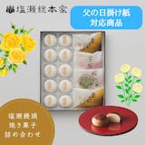 お正月・年始のご挨拶の手土産のおすすめ人気ランキング 4
