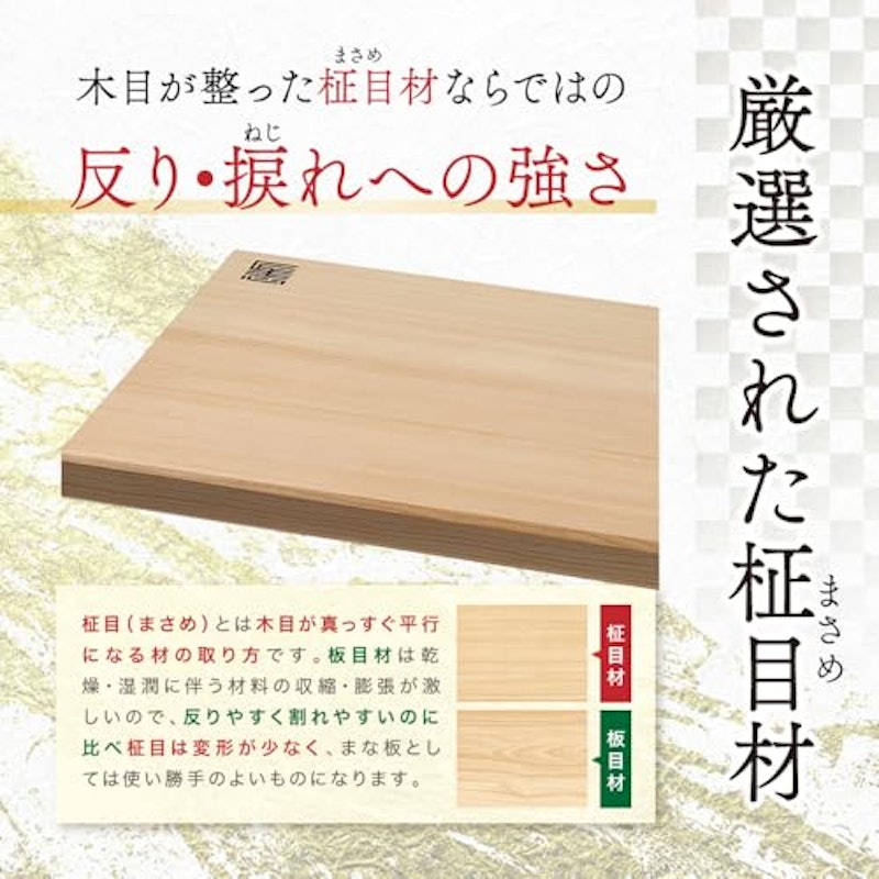 匠志 木製まな板 3
