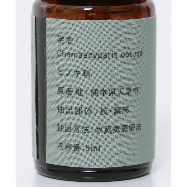 天草ひのき ディフューザー付き 4