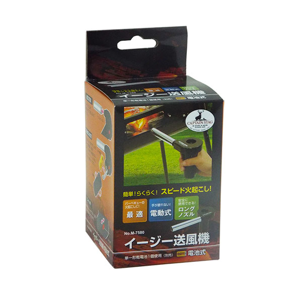 イージー送風機 電池式 4