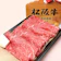 MYV 松阪牛 黄金 特選すき焼き 1