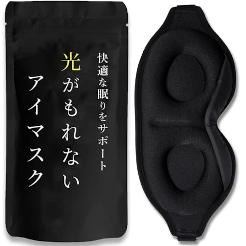 アイマスク 1