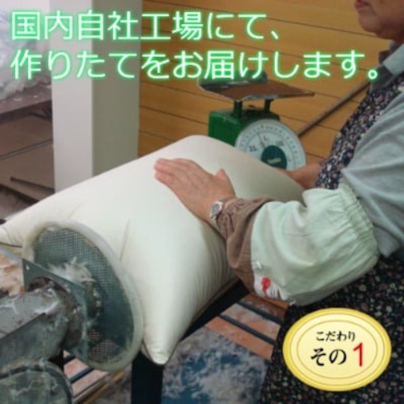 ちょっと高めの羽根枕 3