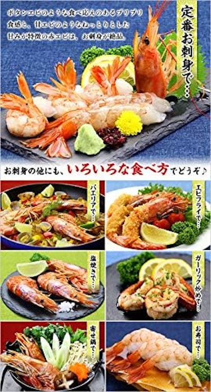 お刺身用の天然赤えび特大サイズ 4