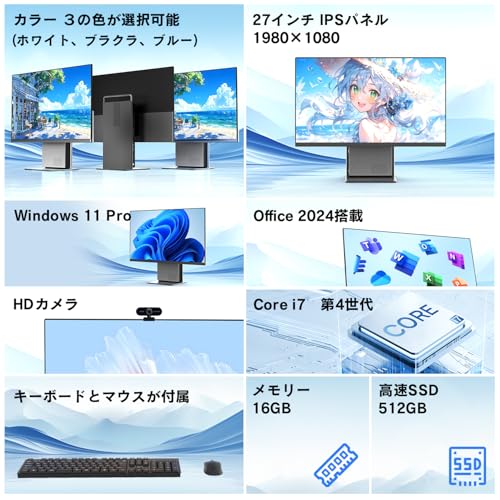 一体型デスクトップパソコン 2