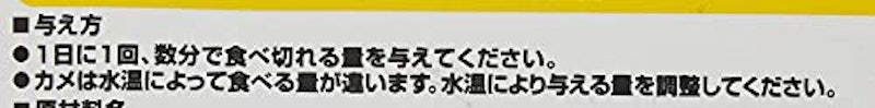 エンゼル Break 大型カメ用 2