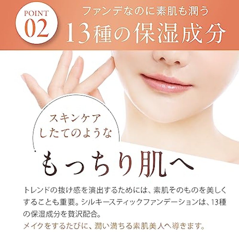 シルキースティックファンデーション 7