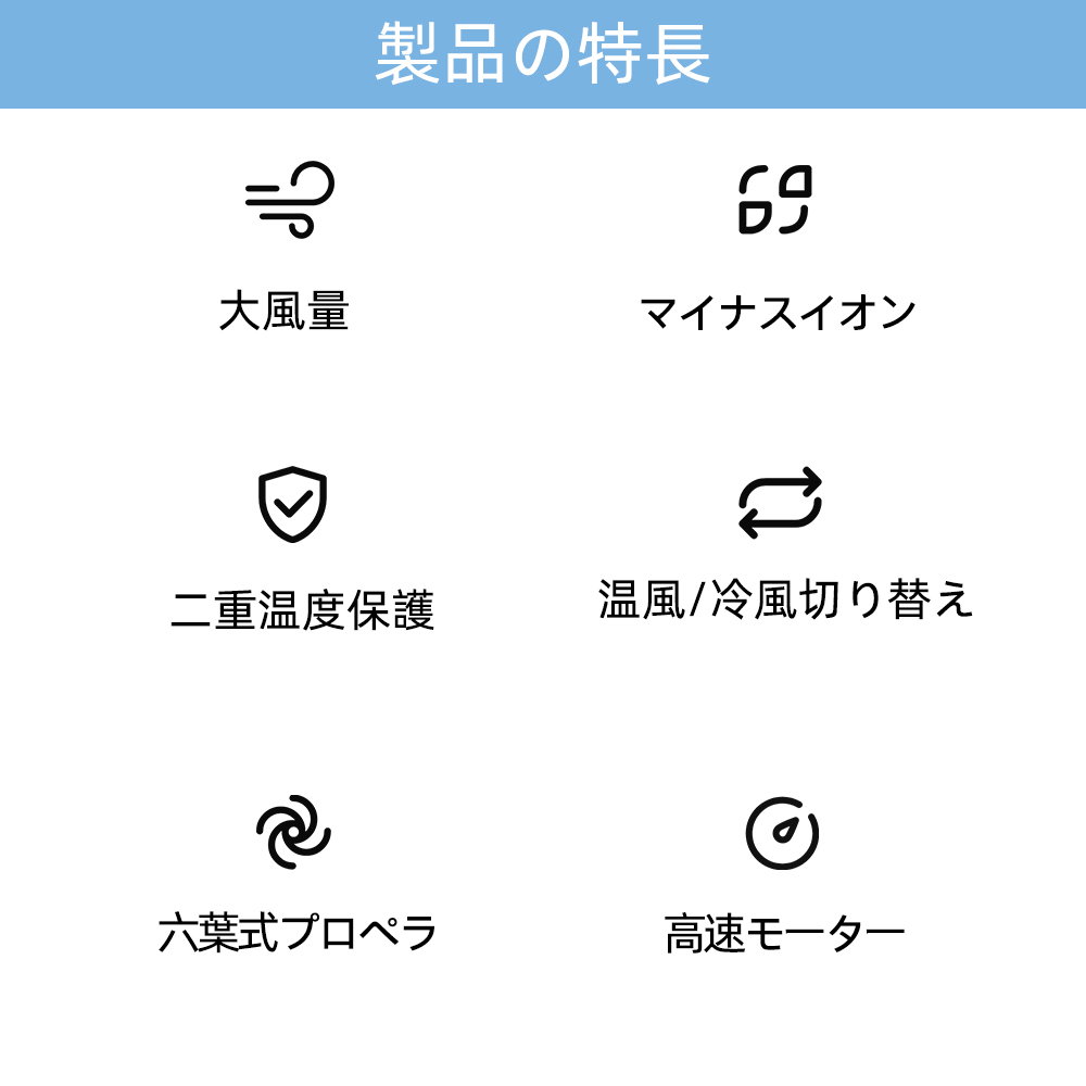 ハンズフリードライヤー 3
