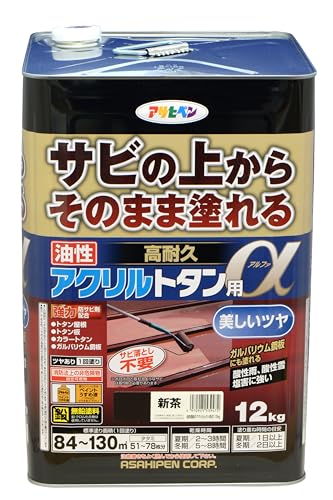油性高耐久アクリルトタン用α 1