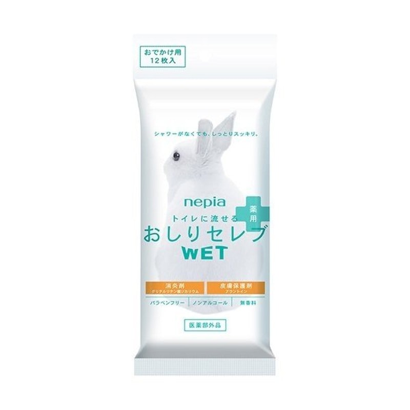 WET薬用 おでかけ用 1