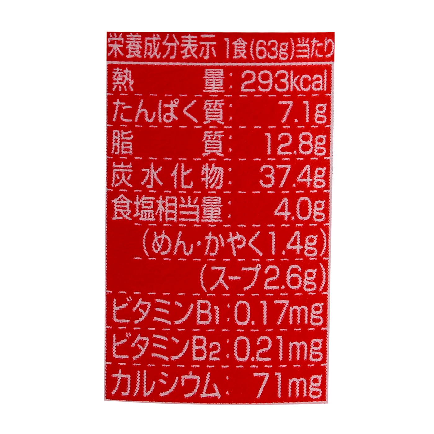 日清のとんがらし麺 うま辛海鮮チゲ 2