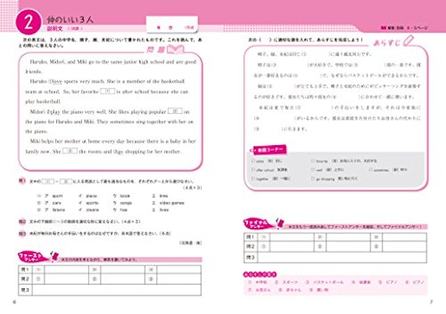 21年 中学生用英語長文読解参考書のおすすめ人気ランキング10選 Mybest