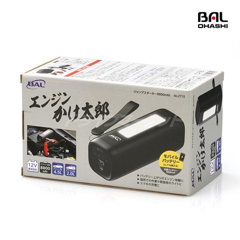 エンジンかけ太郎 3