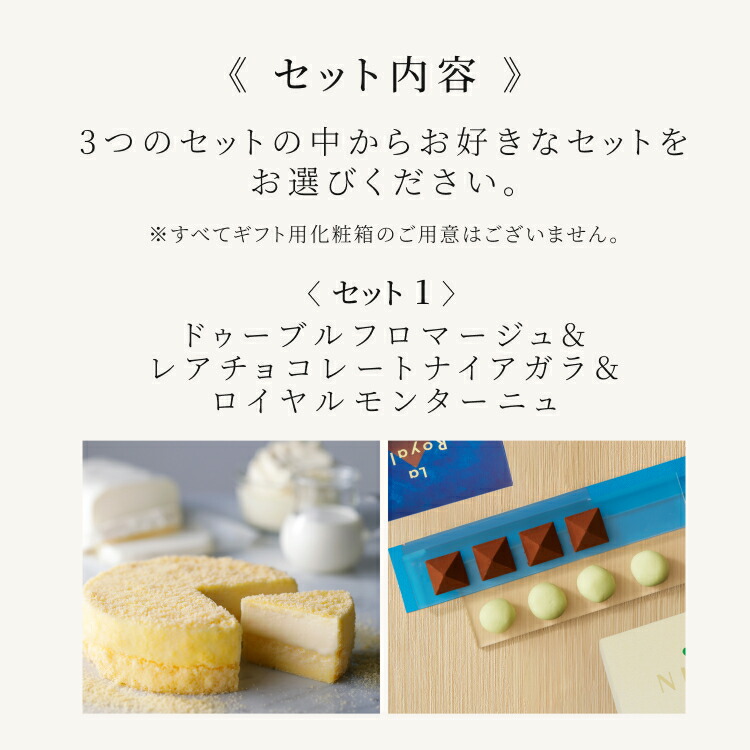 奇跡の口どけセット 2