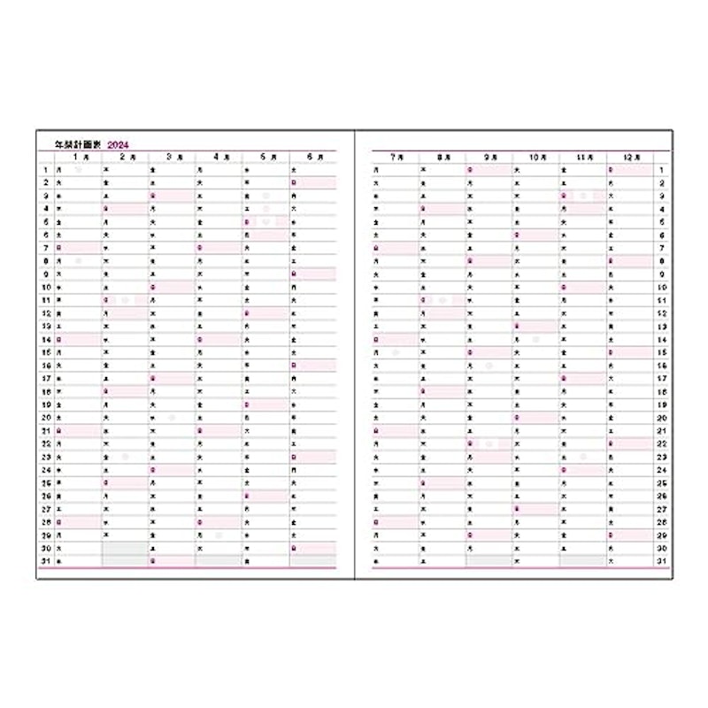 ウィークリーダイアリー 3