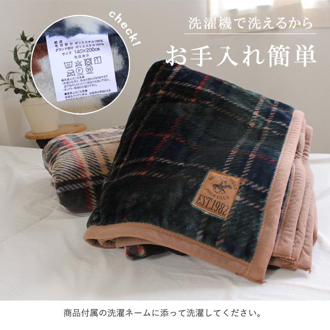  ニューマイヤー毛布 9