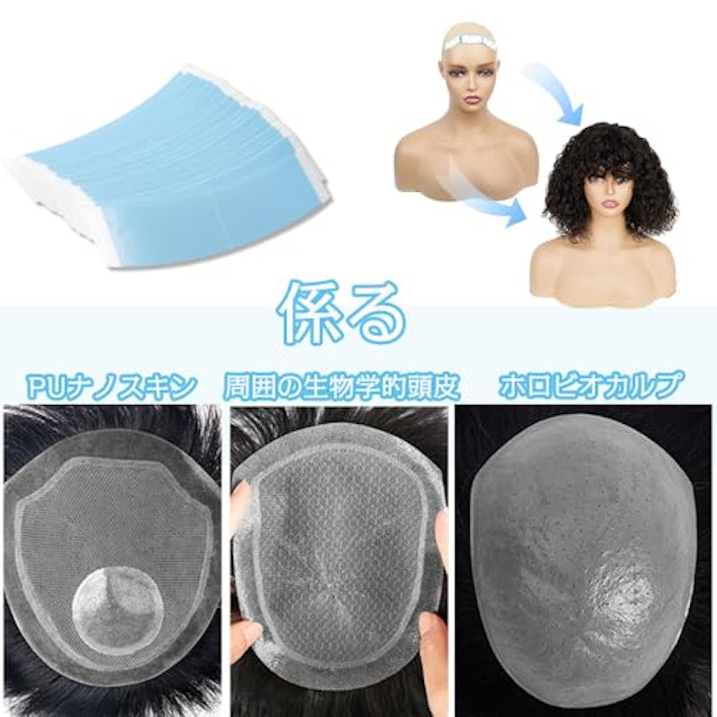 両面テープ ウィッグ用 6