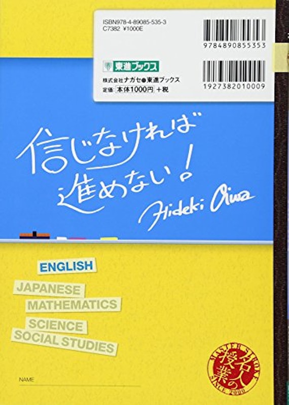 大岩のいちばんはじめの英文法 英語長文編 2