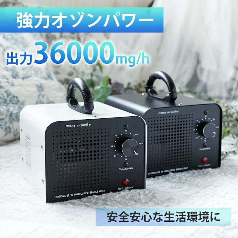 オゾン消臭器 2