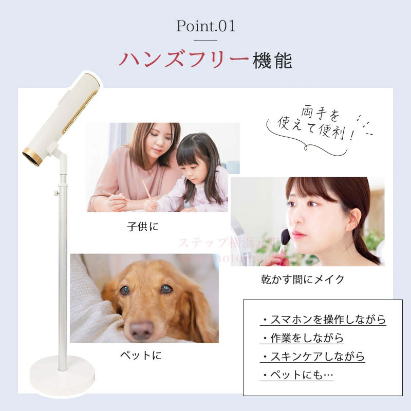 スタンドドライヤー 4