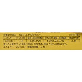 ヱスビー食品 ゴールデンカレー 甘口 クチコミ評価・評判&検証レビュー 5