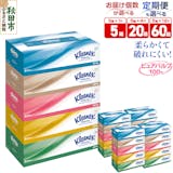 ティッシュのふるさと納税返礼品のおすすめ人気ランキング【2026年8月】 5