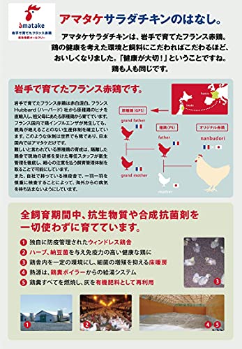 サラダチキン バラエティセット 4