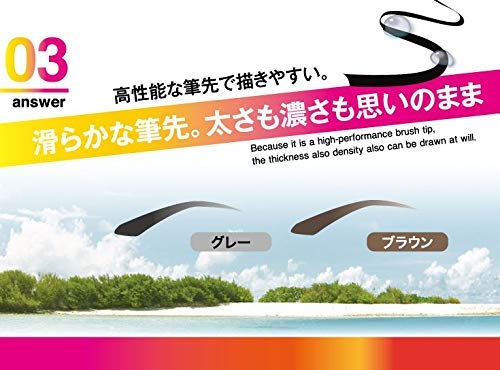 ラスティングアイブロウ 4