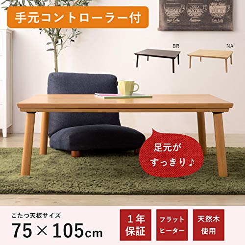 こたつテーブル 2