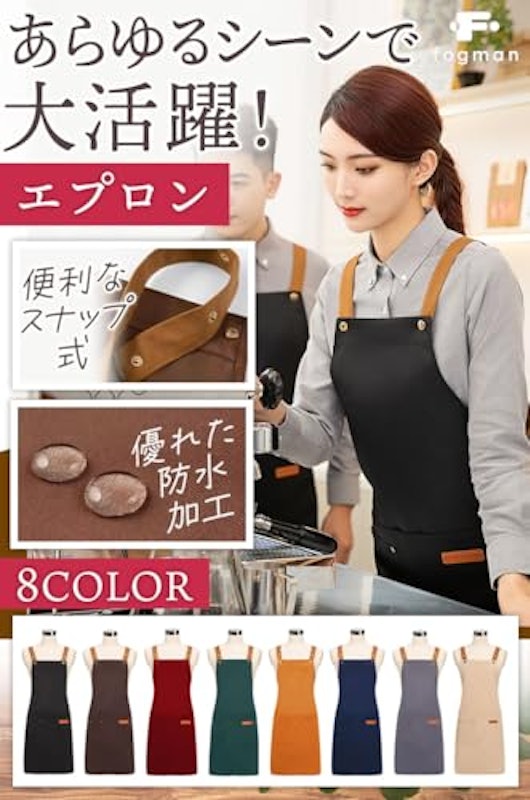 エプロン 2
