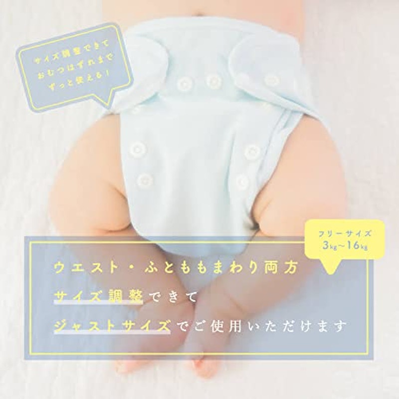 布おむつ おためしセット 4
