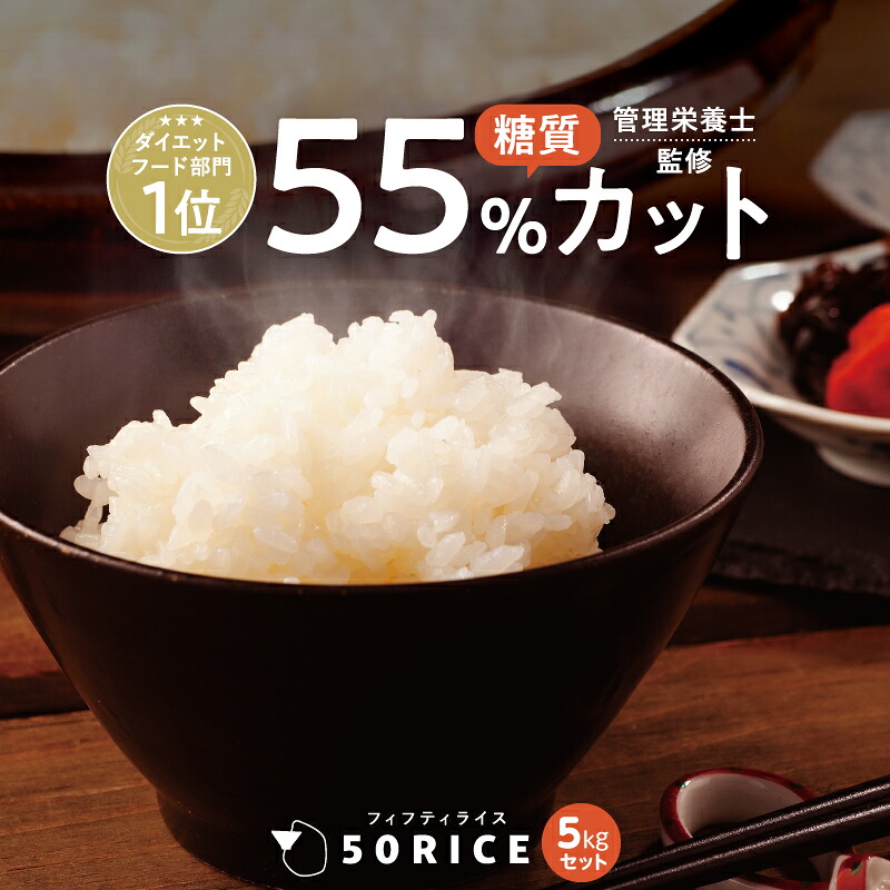 こんにゃく米 50RICE 1
