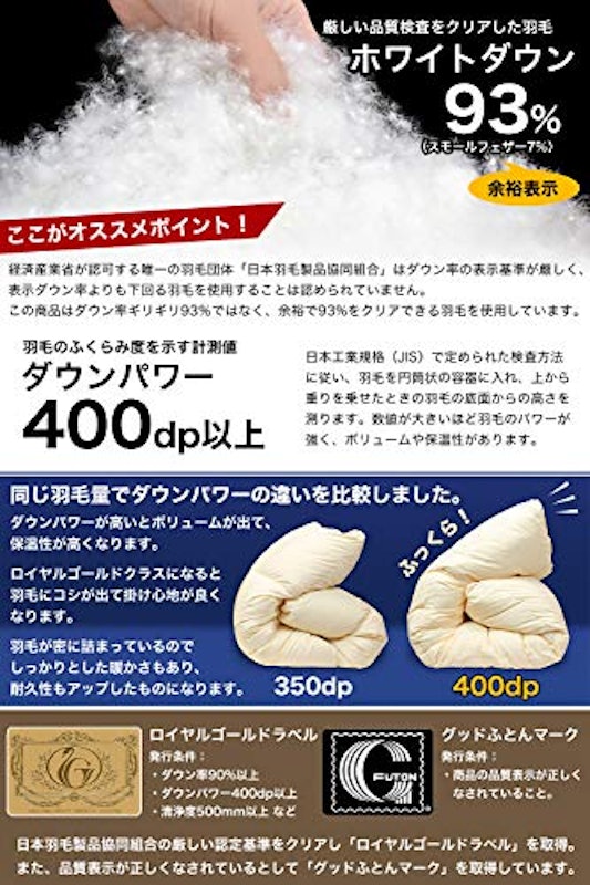 2枚合わせ 高級羽毛布団 4