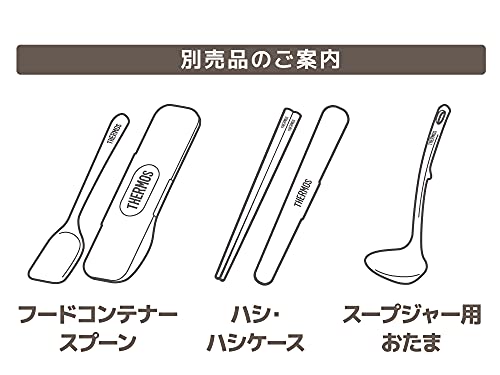 真空断熱スープジャー 7