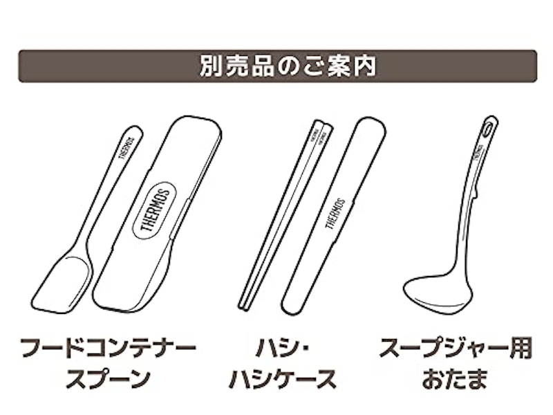 真空断熱スープジャー 7