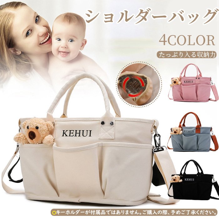 ショルダーバッグ 1