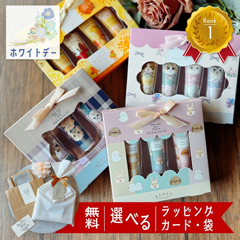 ハンドクリーム ギフトBOX 1