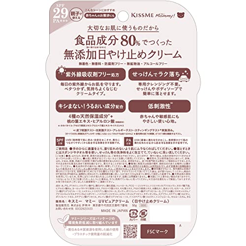 UVピュアクリーム 2