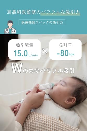 電動鼻水吸引器 ホワイト 3
