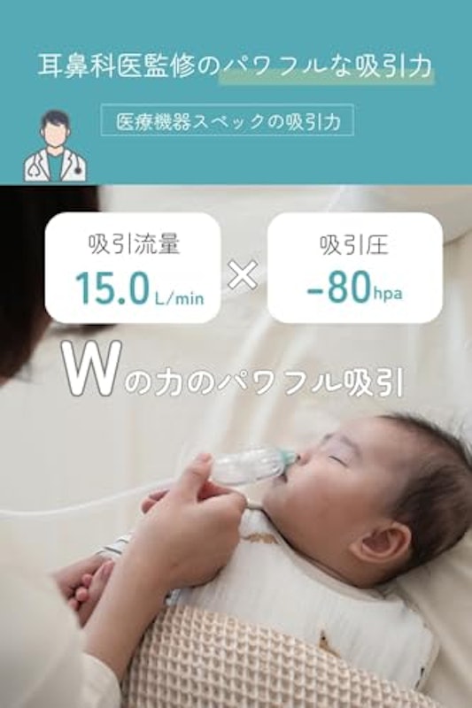 電動鼻水吸引器 ホワイト 3