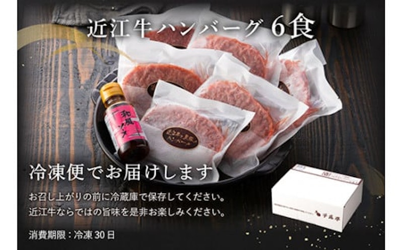 近江牛と黒豚のハンバーグ 3