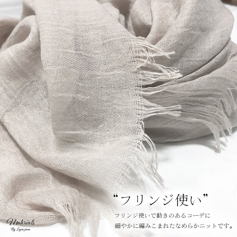 フリンジ ストール 4