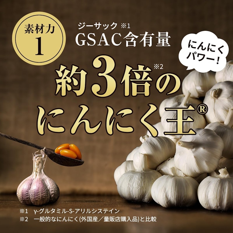 伝統にんにく卵黄 極 6
